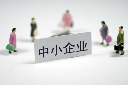 中小微企業(yè)的融資渠道過窄,融資貴融資難,如何才能生存