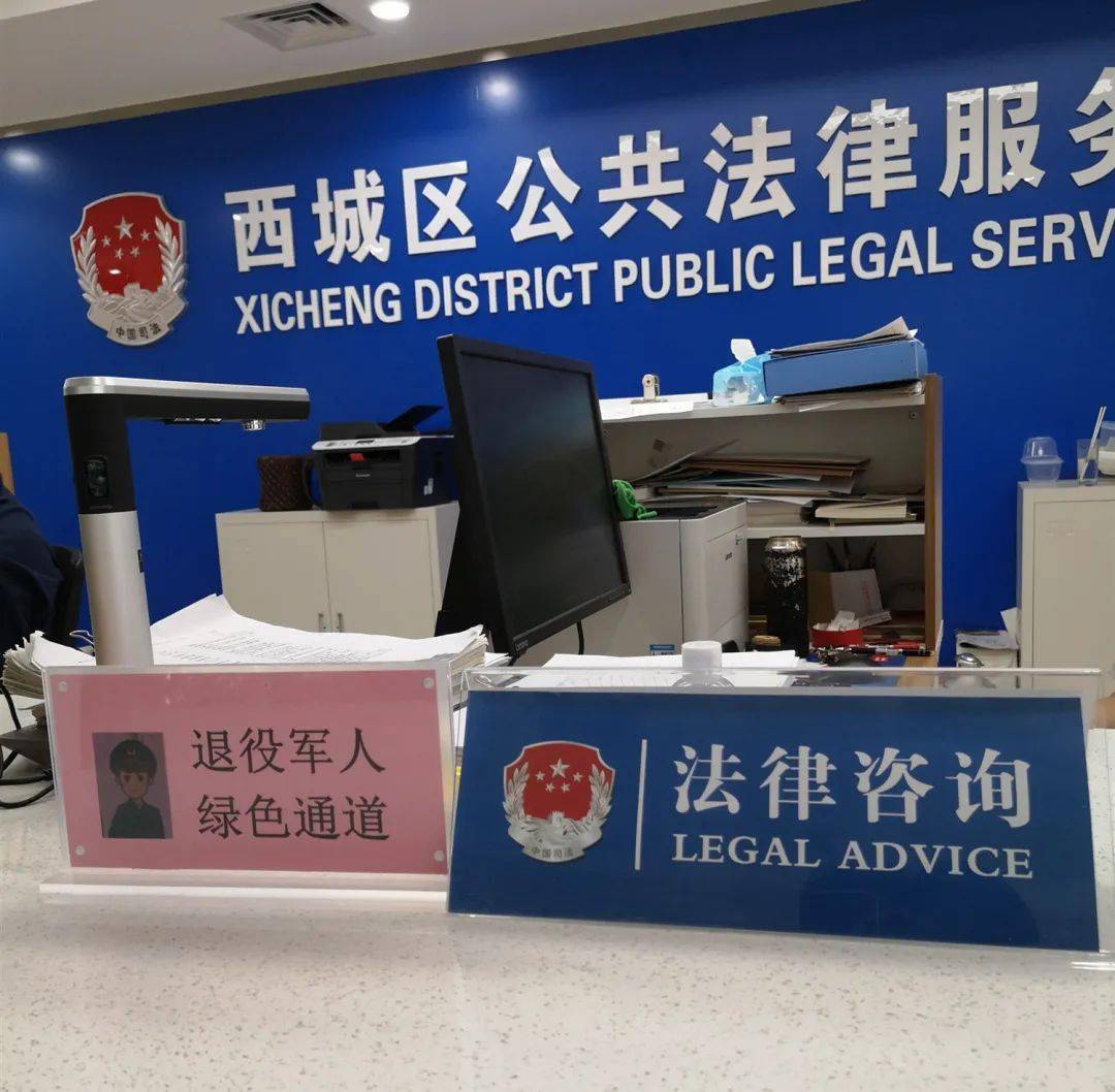 尋求法律援助，我們來幫你！區退役軍人局引入法律援助服務項目