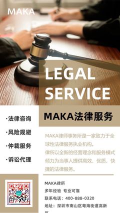 專業財務與法律咨詢，助力您的未來