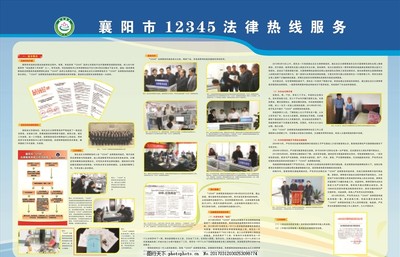 12345法律熱線 民眾身邊的法律“及時(shí)雨”與咨詢服務(wù)指南