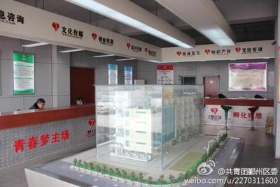 鄞州青年（大學生）園區(qū) 打造一站式創(chuàng)業(yè)夢工廠，法律咨詢護航時尚創(chuàng)新路