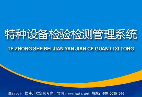 泉州產品交付與售后服務管理系統 以誠信鑄就銷售，以服務賦能管理